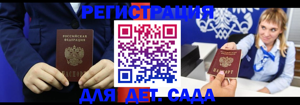 временная регистрация в квартире в Берёзовском