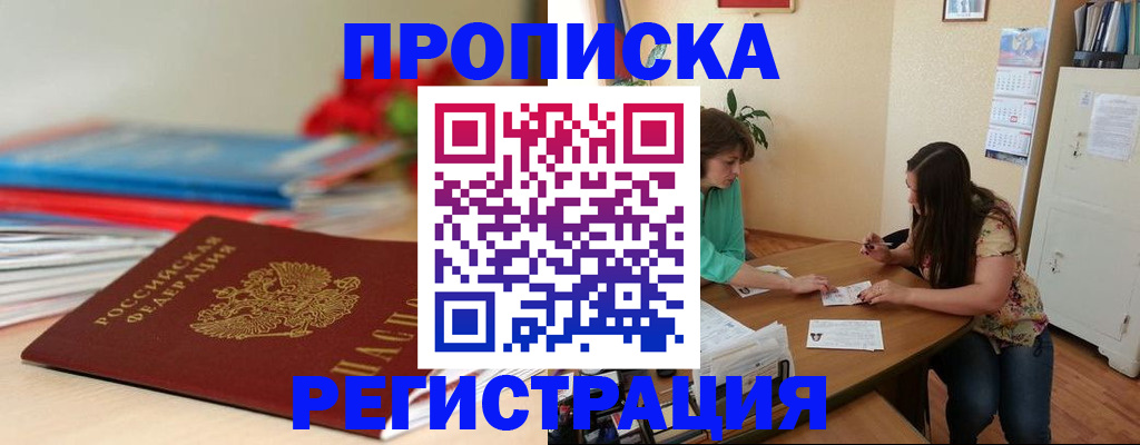 временная регистрация 2025 в Берёзовском