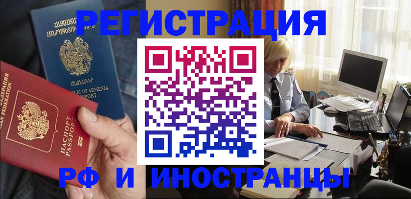 регистрация в Берёзовском