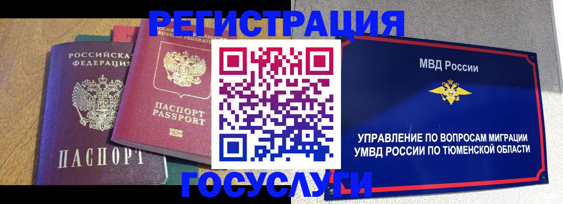 найти адрес прописки в Берёзовском